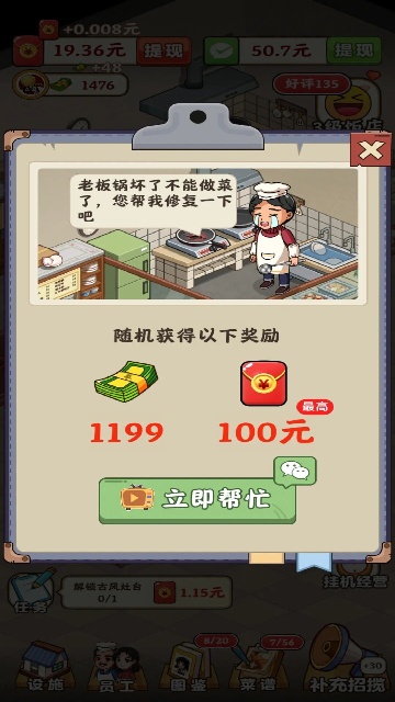 �ش忪����׬��С��Ϸ��ͼ