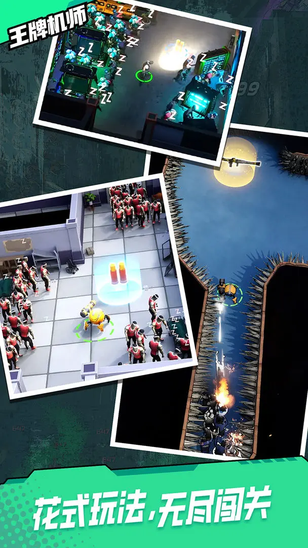 ���ƻ�ʦ��Ϸ��ͼ