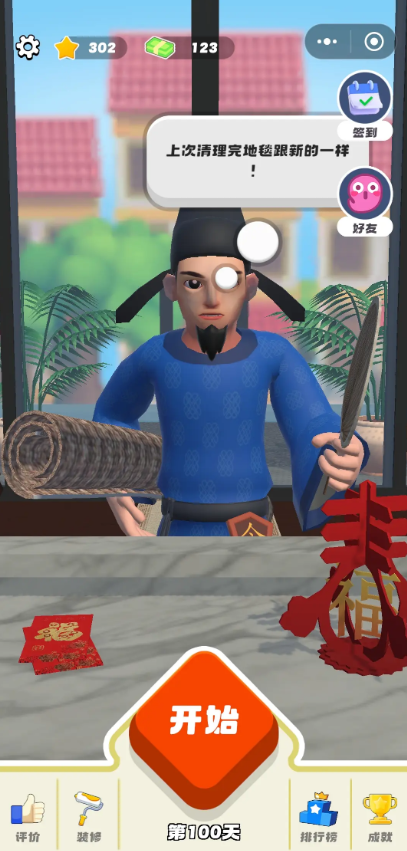 ��̺������ʦ(Clean My Carpet)