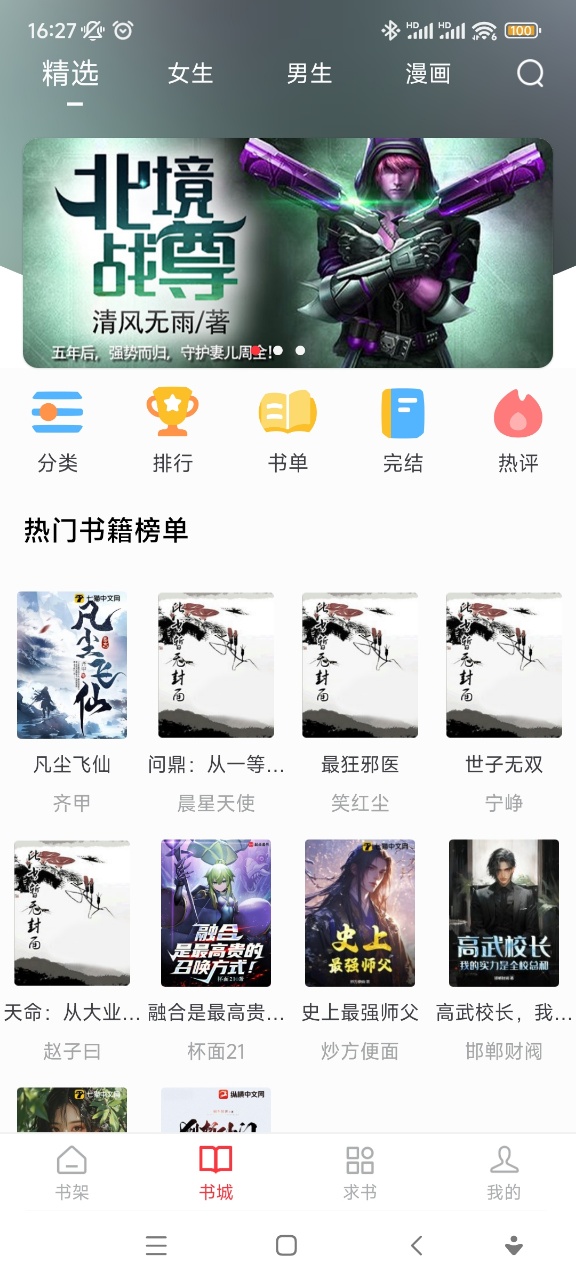 ��¹�Ķ�app�ٷ����