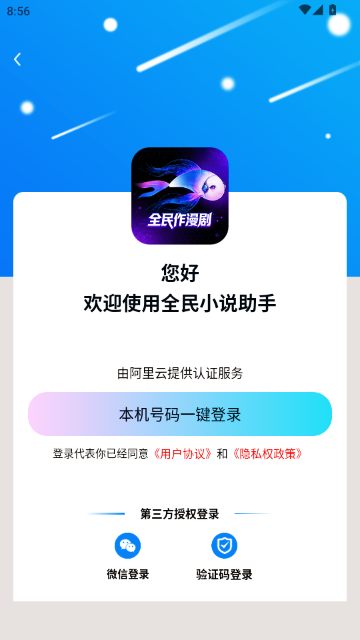 全民作漫剧 全民作漫剧