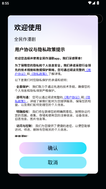 全民作漫剧 全民作漫剧