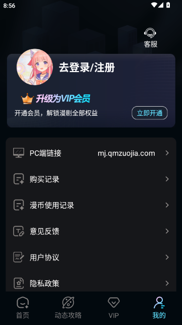 全民作漫剧 全民作漫剧