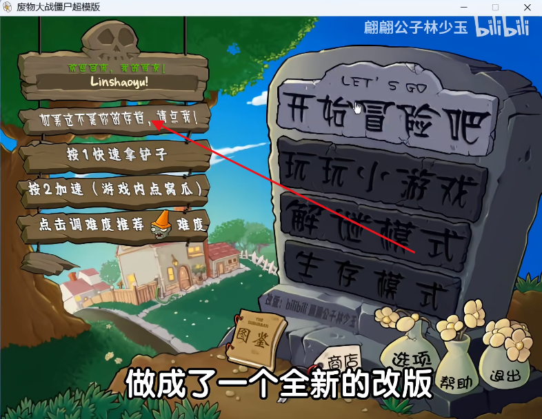 废物大战僵尸超模版电脑版 废物大战僵尸超模版电脑版