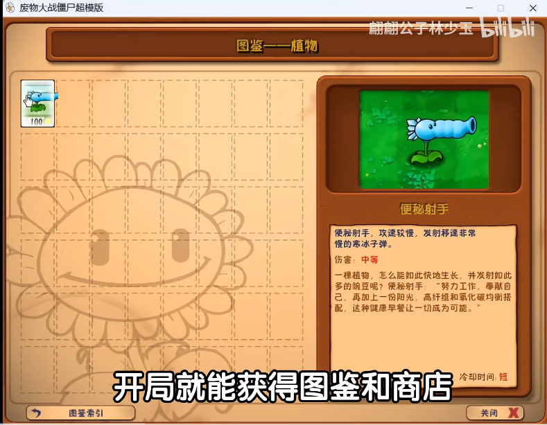 废物大战僵尸超模版电脑版 废物大战僵尸超模版电脑版