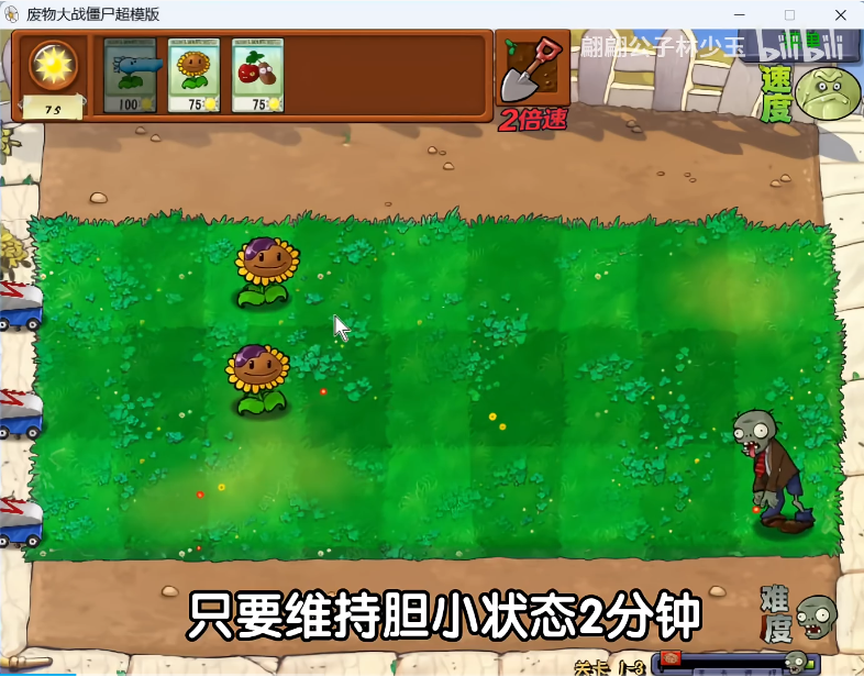 废物大战僵尸超模版电脑版 废物大战僵尸超模版电脑版