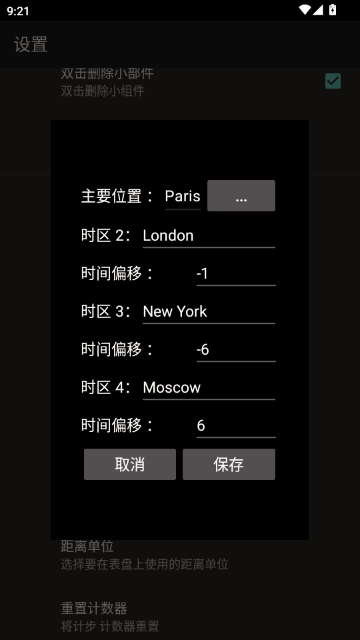 腕间桌面手表版 腕间桌面手表版