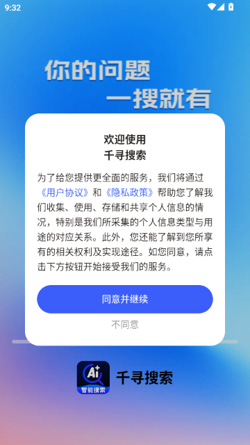千寻搜索 千寻搜索