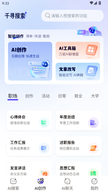 千寻搜索 千寻搜索