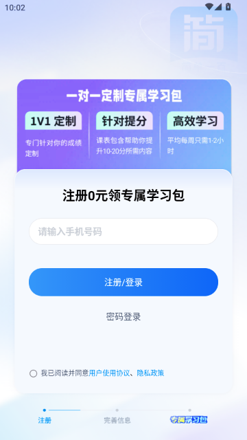 简单一百网课平台APP 简单一百网课平台APP