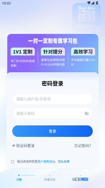 简单一百网课平台APP 简单一百网课平台APP