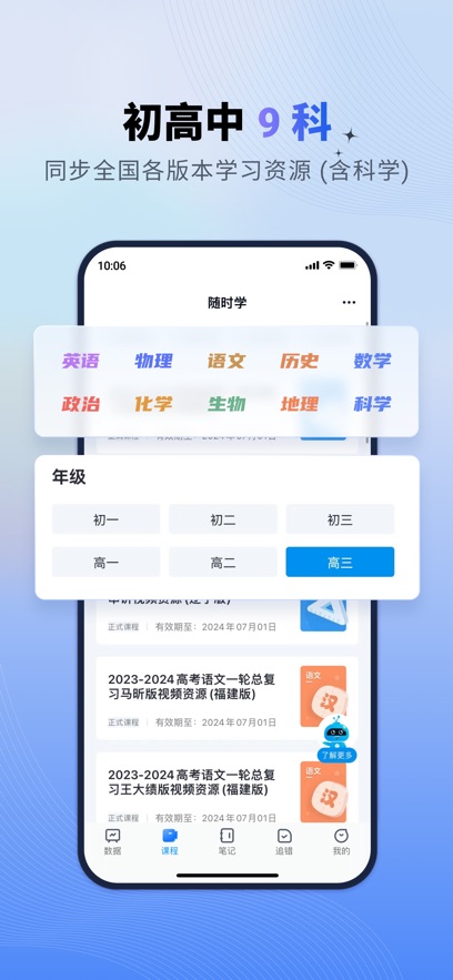 简单一百网课平台APP 简单一百网课平台APP