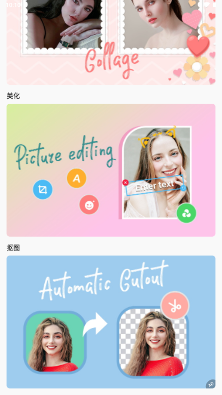 美人相机最新版(Beauty Camera) 美人相机最新版(Beauty Camera)