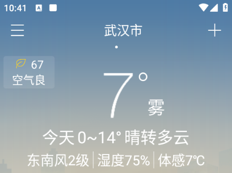 海燕天气app 海燕天气app