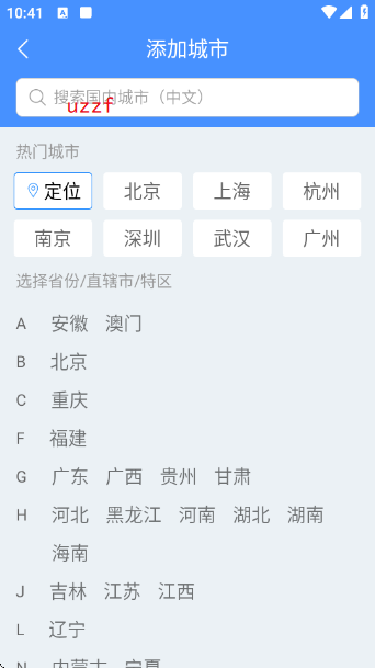 海燕天气app 海燕天气app