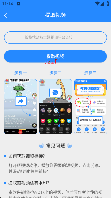 ȥˮӡ������Ѱ�