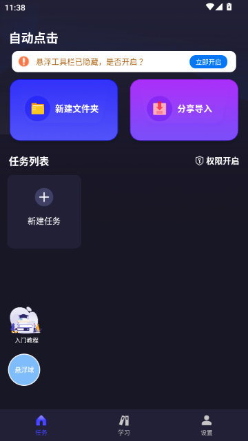 自动执行精灵官方版 自动执行精灵官方版