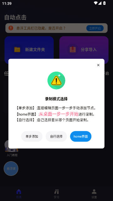 自动执行精灵官方版 自动执行精灵官方版