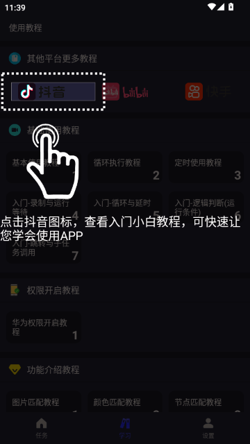 自动执行精灵官方版 自动执行精灵官方版