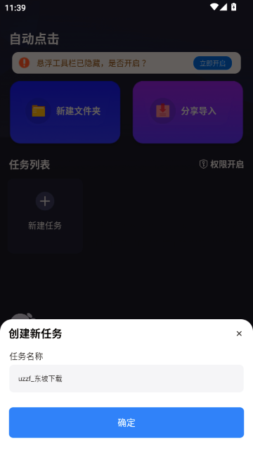 自动执行精灵官方版 自动执行精灵官方版