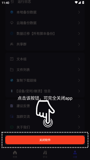 自动执行精灵官方版 自动执行精灵官方版