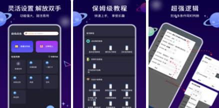 自动执行精灵官方版 自动执行精灵官方版