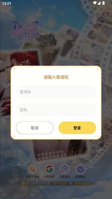 梦链虚拟聊天官方正版 梦链虚拟聊天官方正版