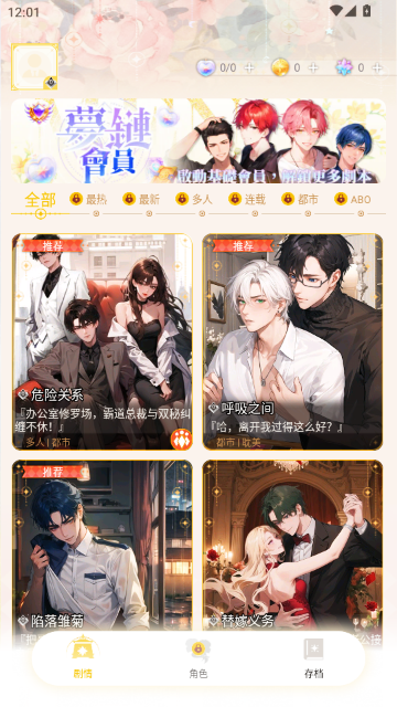 梦链虚拟聊天官方正版 梦链虚拟聊天官方正版