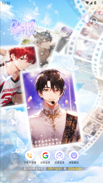 梦链虚拟聊天官方正版 梦链虚拟聊天官方正版