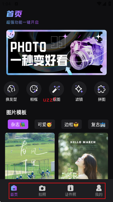 开心拍app 开心拍app