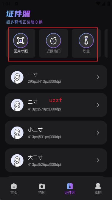 开心拍app 开心拍app