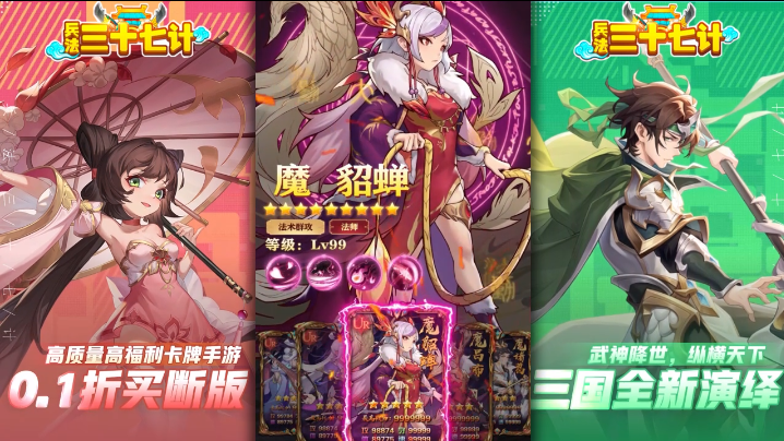 兵法三十七计0.1折买断 兵法三十七计0.1折买断