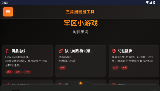 三角洲鼠鼠工具查战绩软件 三角洲鼠鼠工具查战绩软件