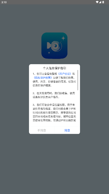 惊鸿视频官方版 惊鸿视频官方版