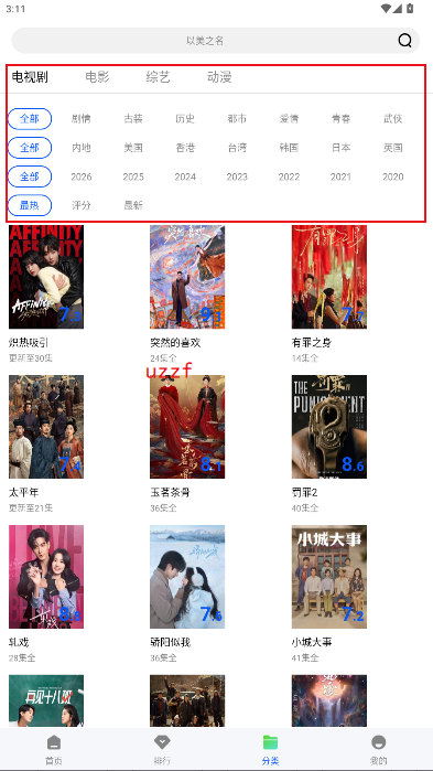 惊鸿视频官方版 惊鸿视频官方版