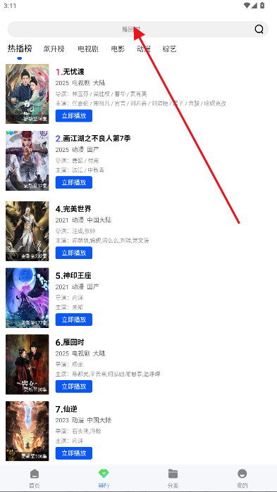 惊鸿视频官方版 惊鸿视频官方版