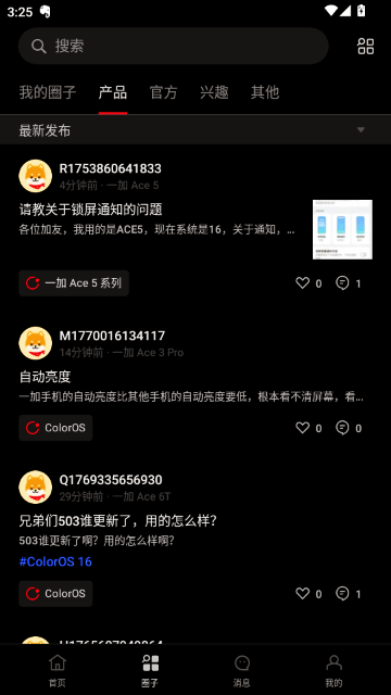 一加社区 一加社区