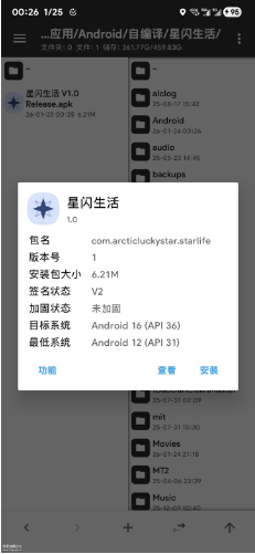 星闪生活Starlife 星闪生活Starlife