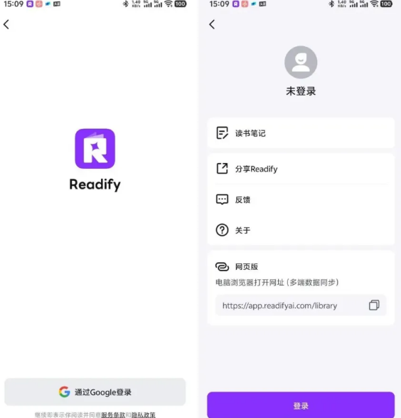 Readify悦读app Readify悦读app