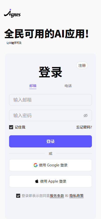 AgnesAI AgnesAI