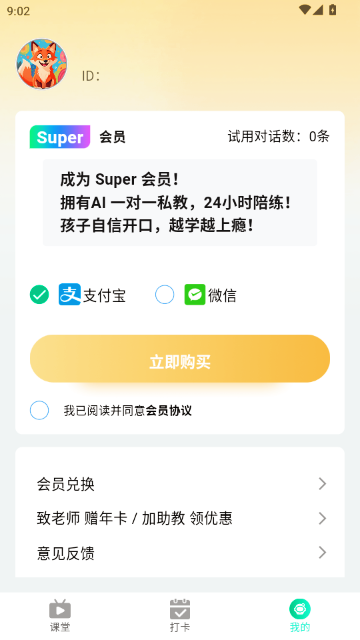 聆狐口语 聆狐口语