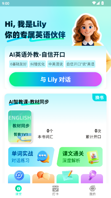 聆狐口语 聆狐口语