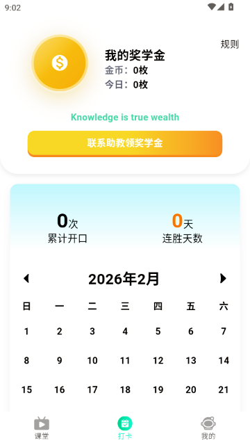 聆狐口语 聆狐口语