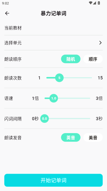聆狐口语 聆狐口语