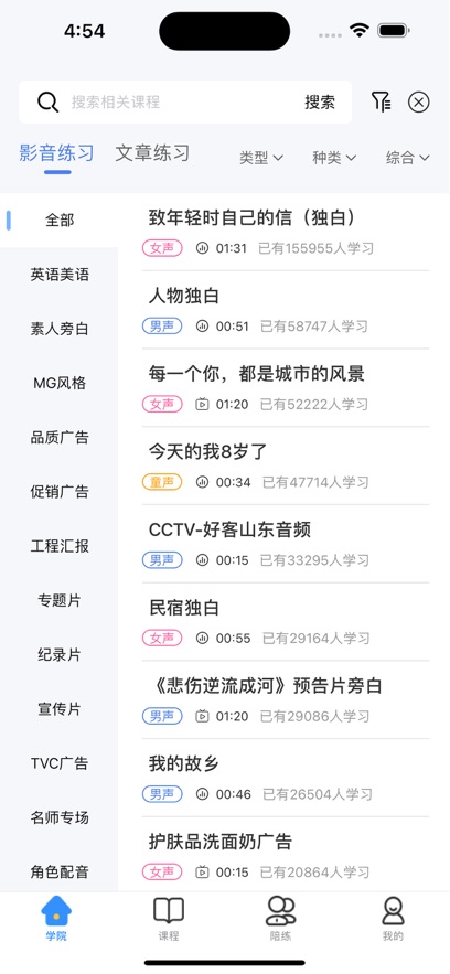 配音圈官网接单平台 配音圈官网接单平台