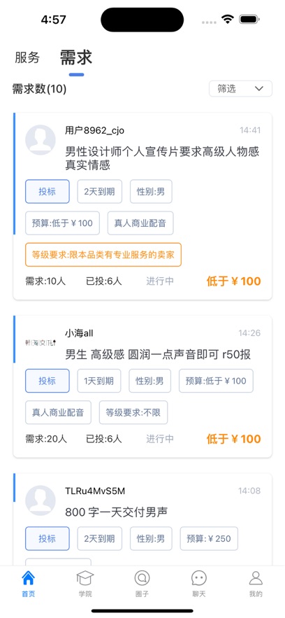 配音圈官网接单平台 配音圈官网接单平台