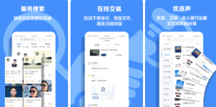 配音圈官网接单平台 配音圈官网接单平台