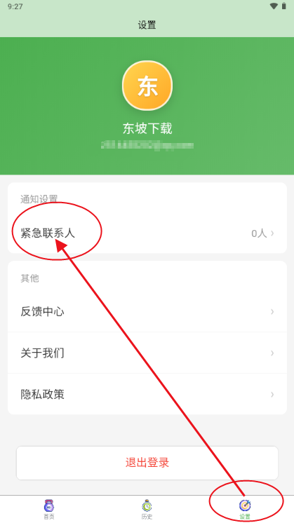 平安签安卓版 平安签安卓版