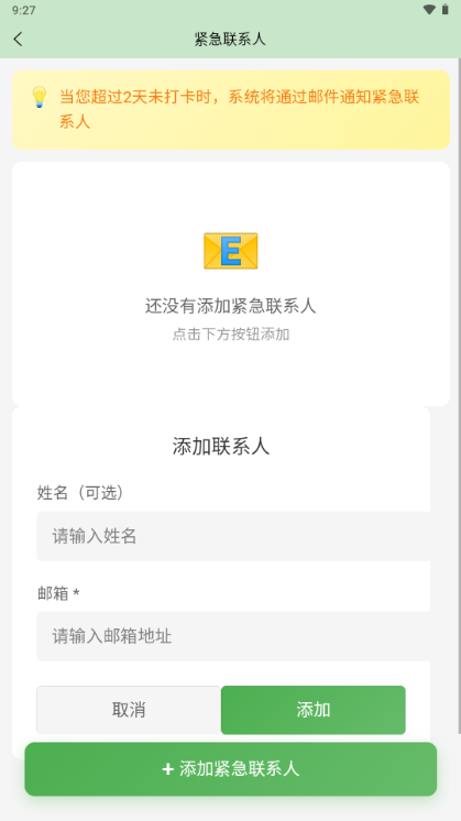 平安签安卓版 平安签安卓版