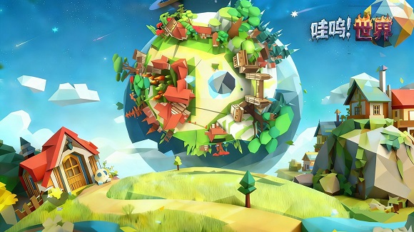 哇呜世界游戏 哇呜世界游戏